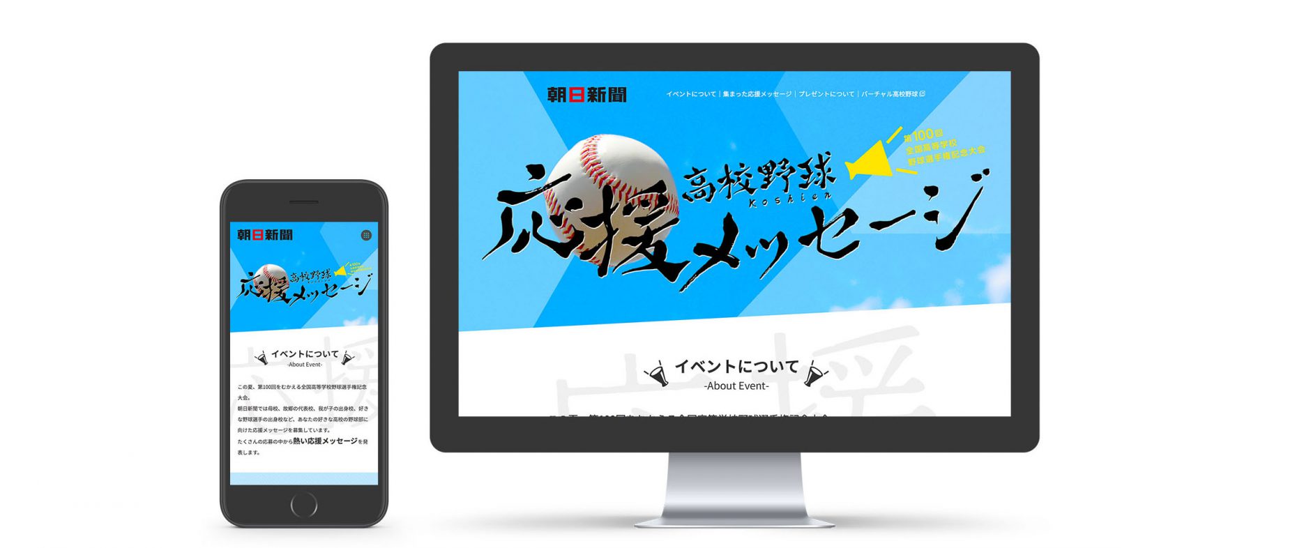 朝日新聞LP